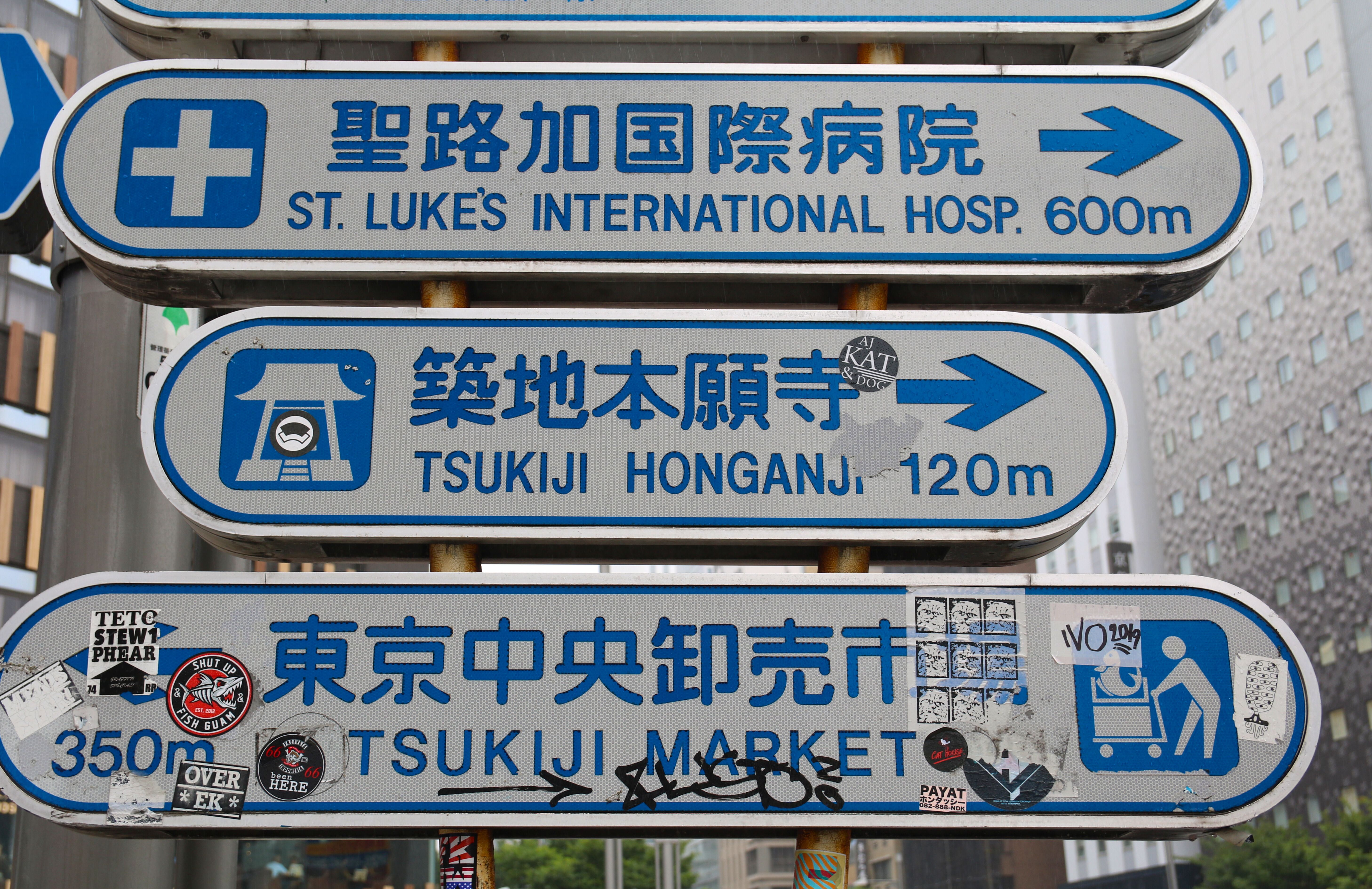 Tokyo street signs cityscape