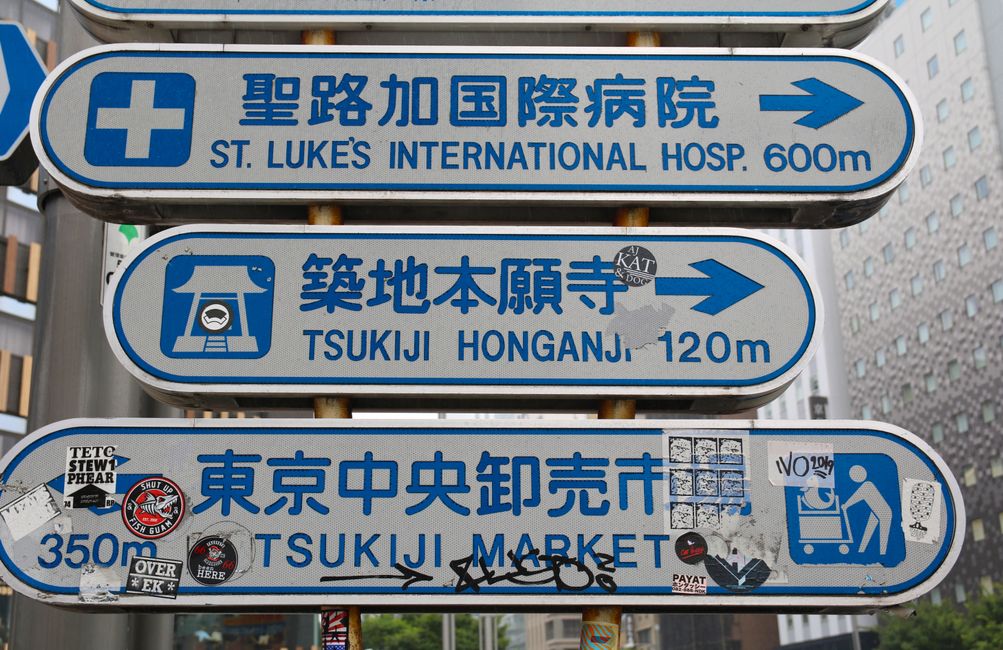 Tokyo street signs cityscape